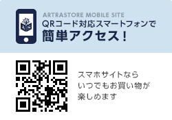 スマホサイトならいつでもお買い物が楽しめます